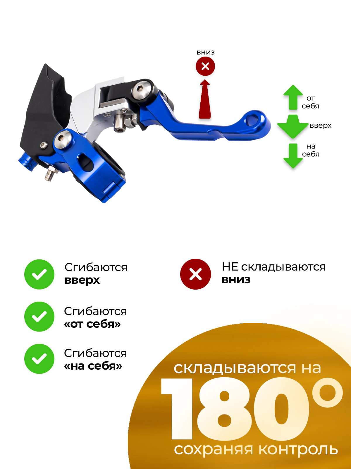 Рычаги сцепления и тормоза 360 ТИП 3, 180° неломайки