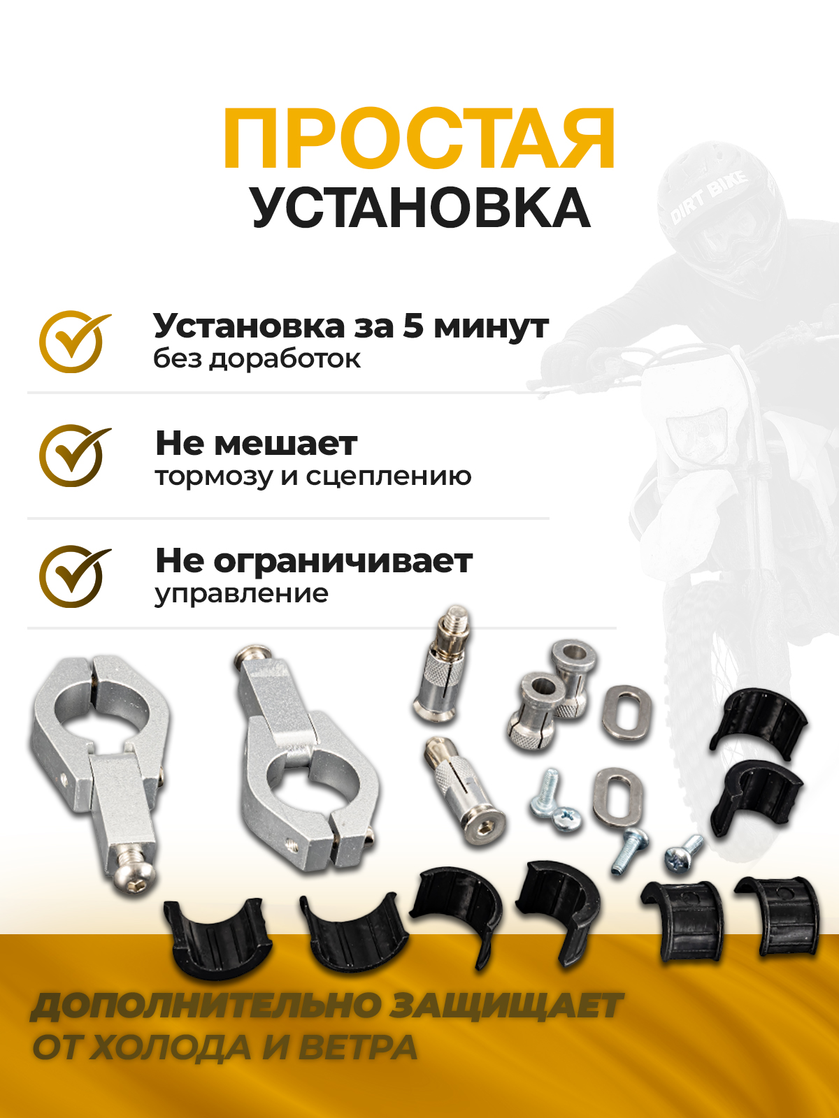Защита рук синяя для кроссовых и эндуро мотоциклов
