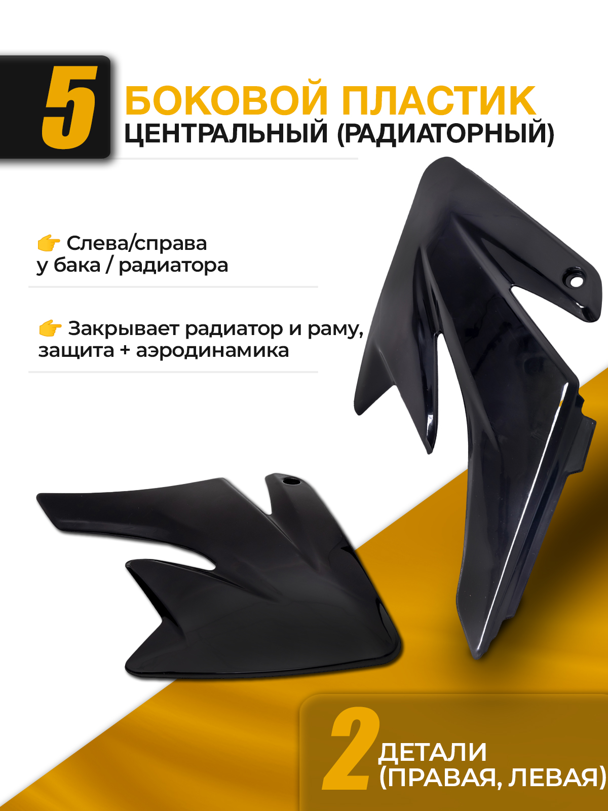 Комплект пластика тип CRF70 Kayo 125 Kayo 140 для питбайка